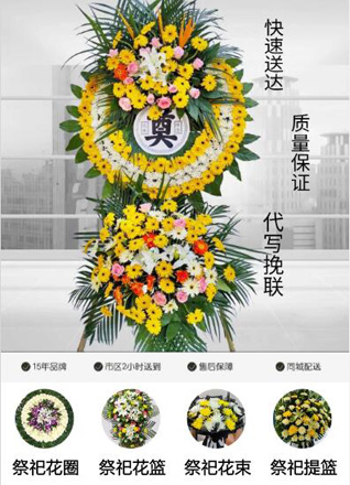 山东青岛黄岛区薛家岛街道辛岛社区花圈代送